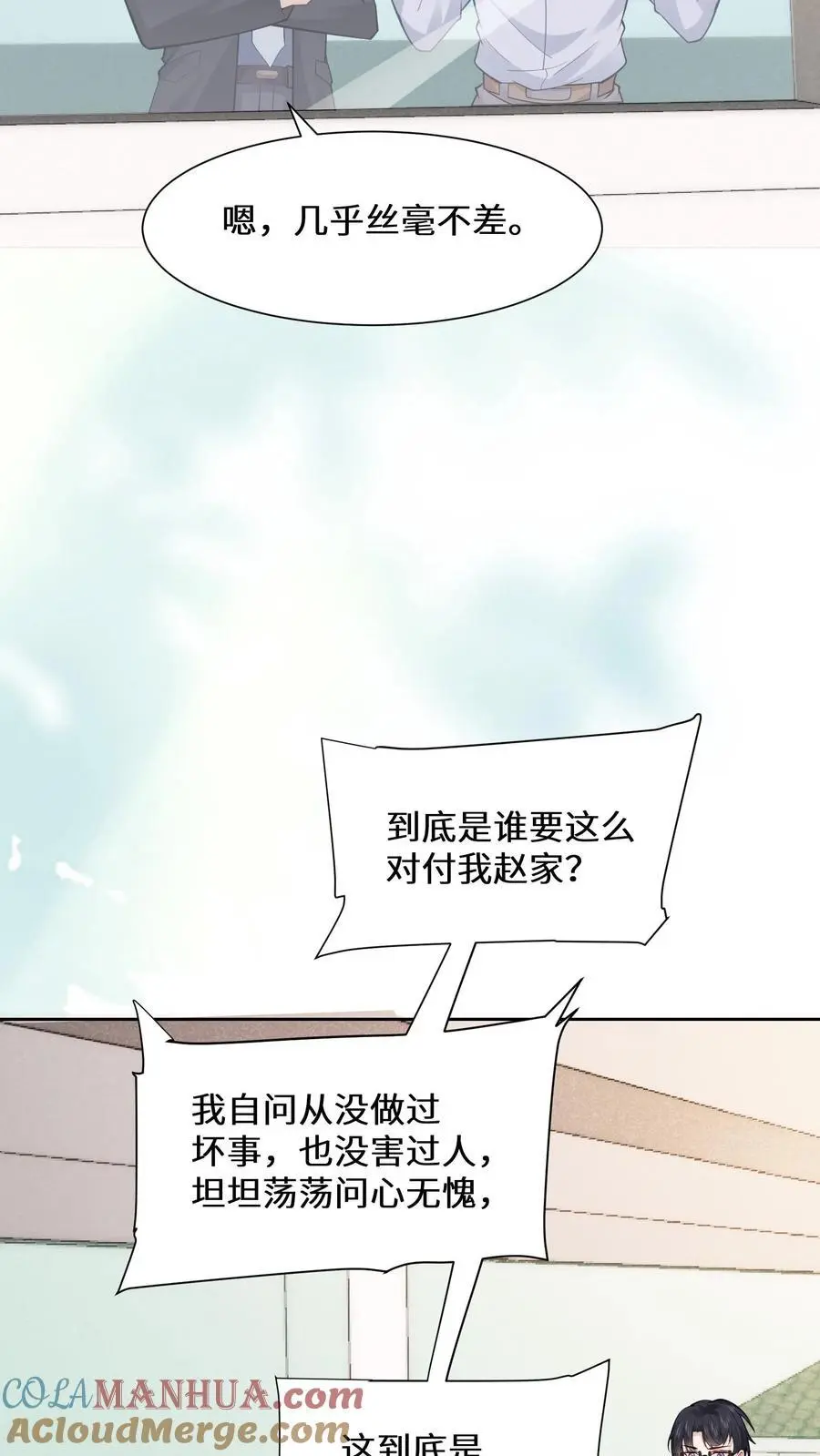 第160话 诡异小白楼16