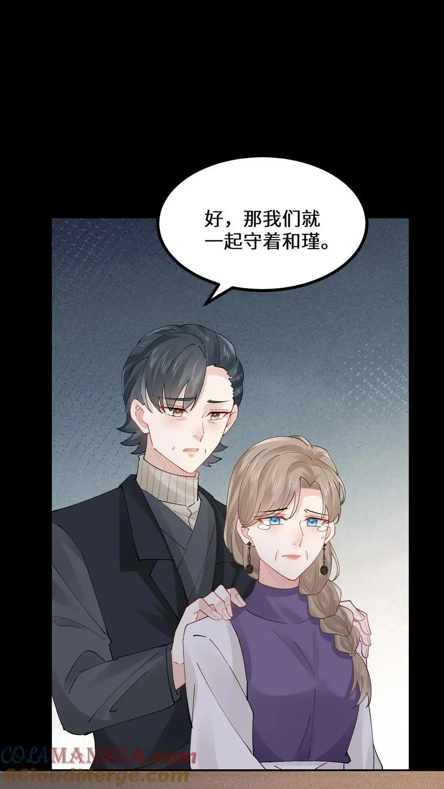 第152话 着魔的赵和瑾8