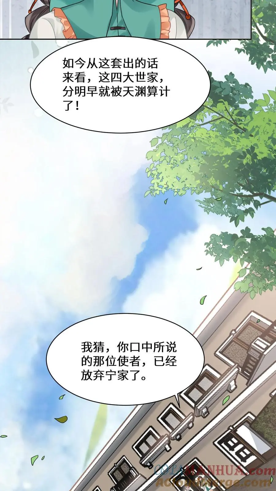 第174话 宁家的罪状20