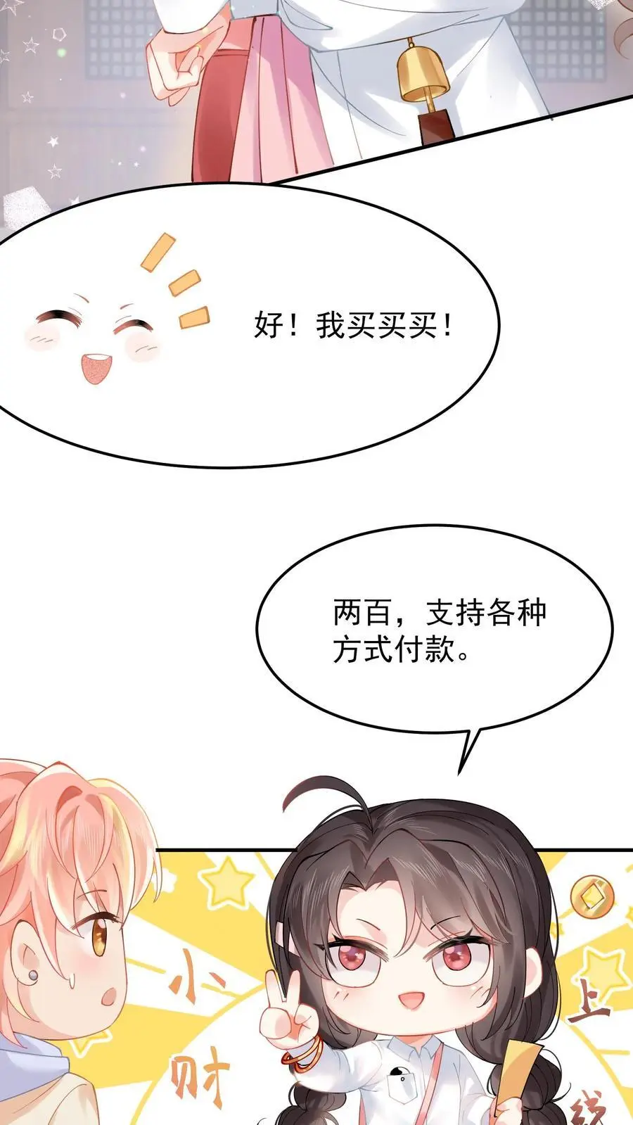 第14话 看上倒霉鬼？19