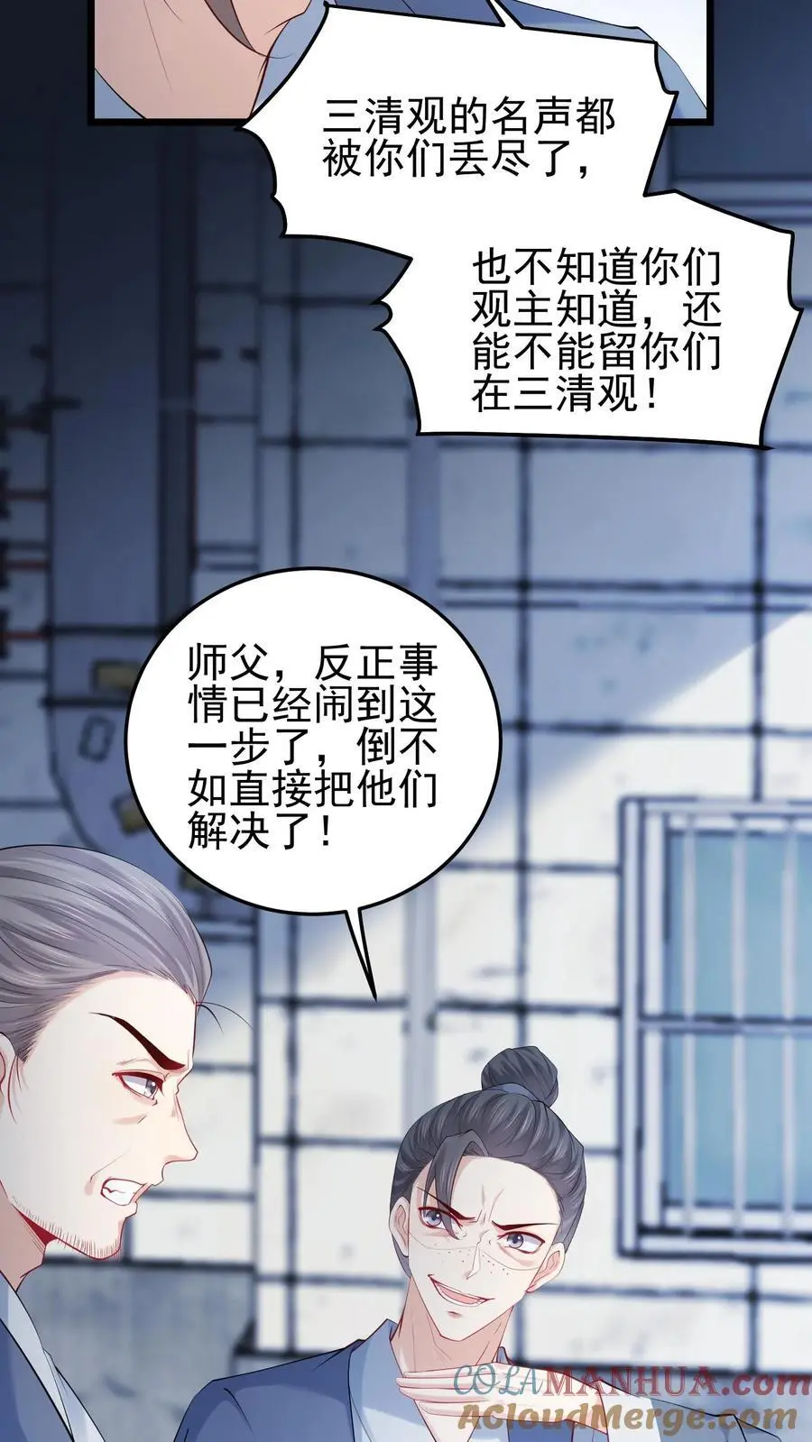 第69话 小道长命悬一线4