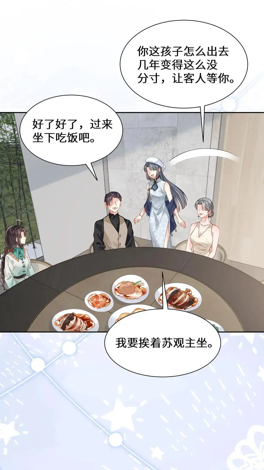 第181话 留下来过夜23