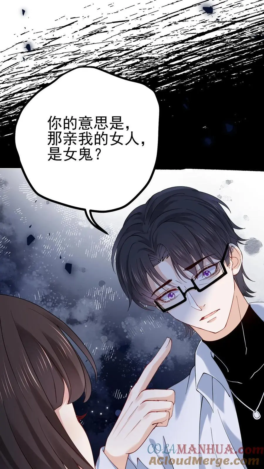 第30话 女鬼上身？24