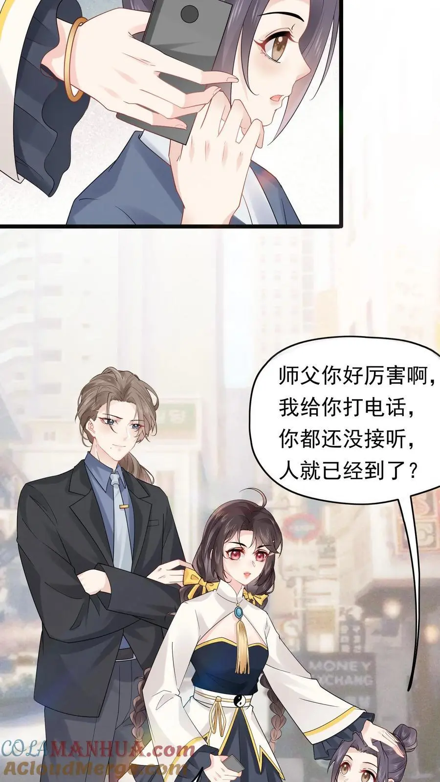 第148话 陆二少看到了仙女18