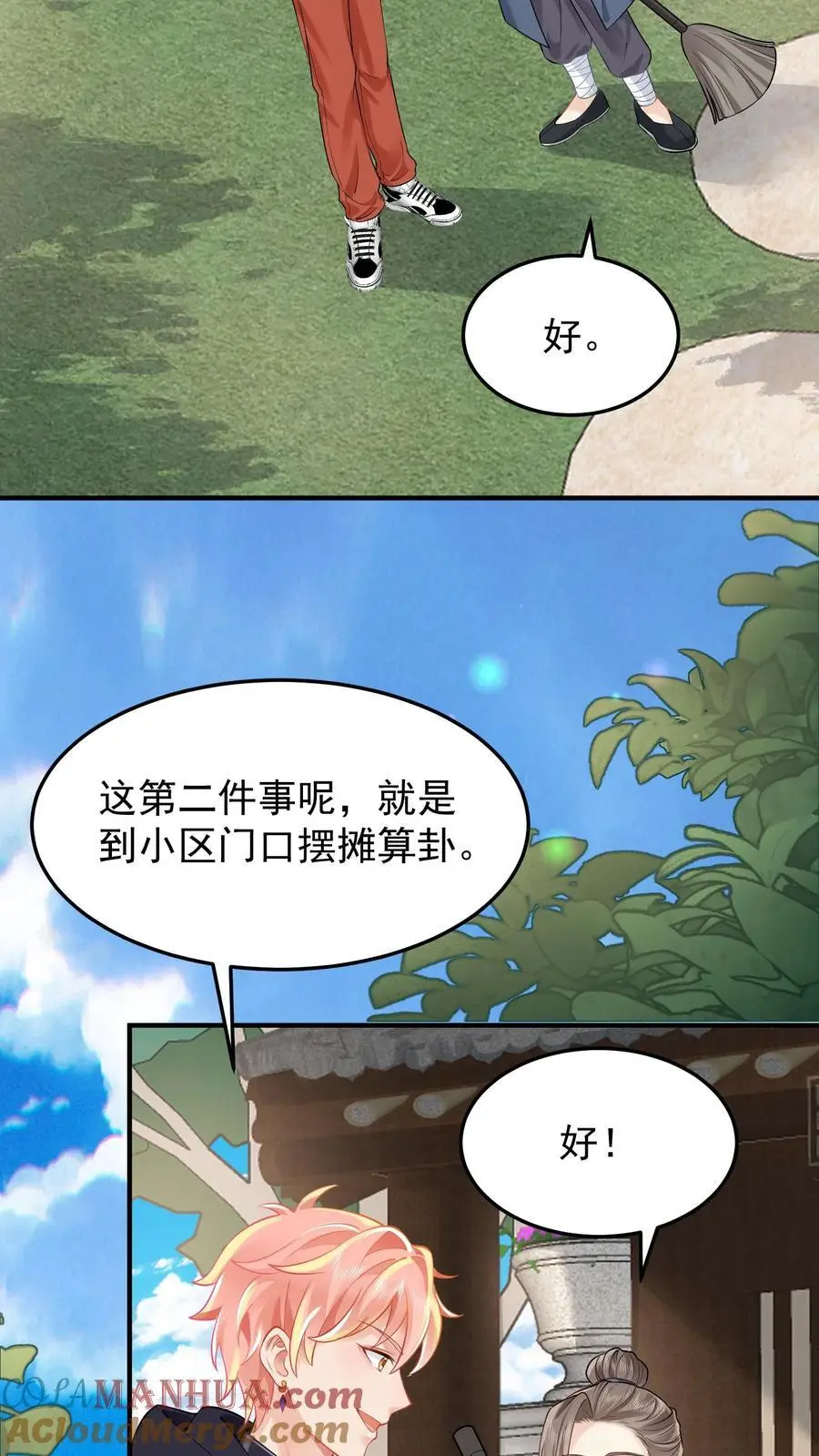 第122话 终于成为首席大弟子26