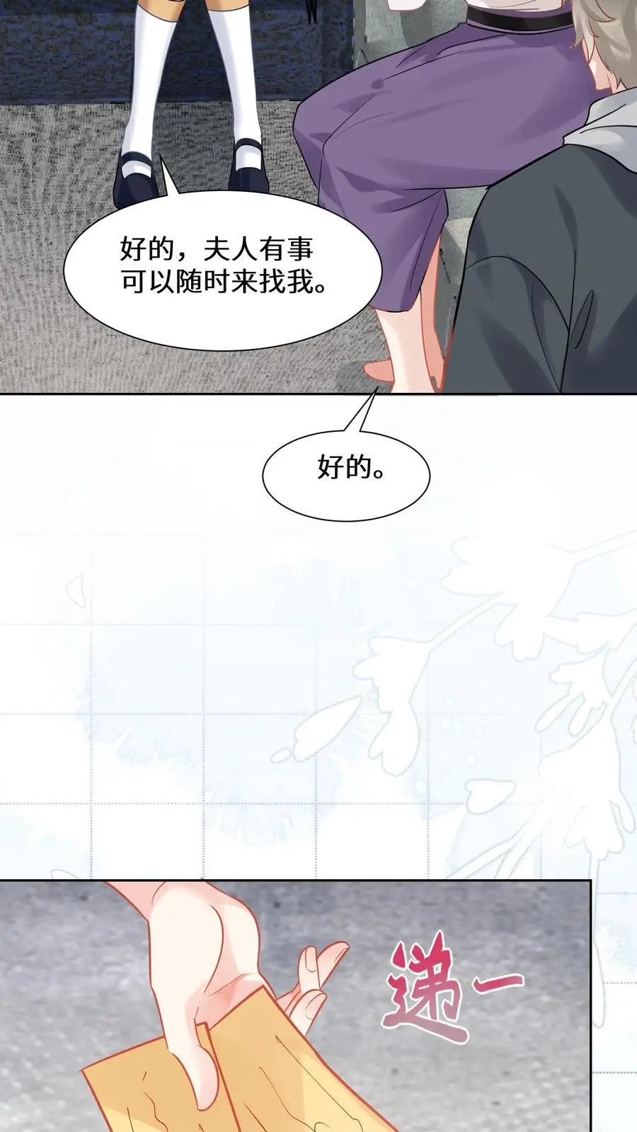 第145话 可靠的苏观主19