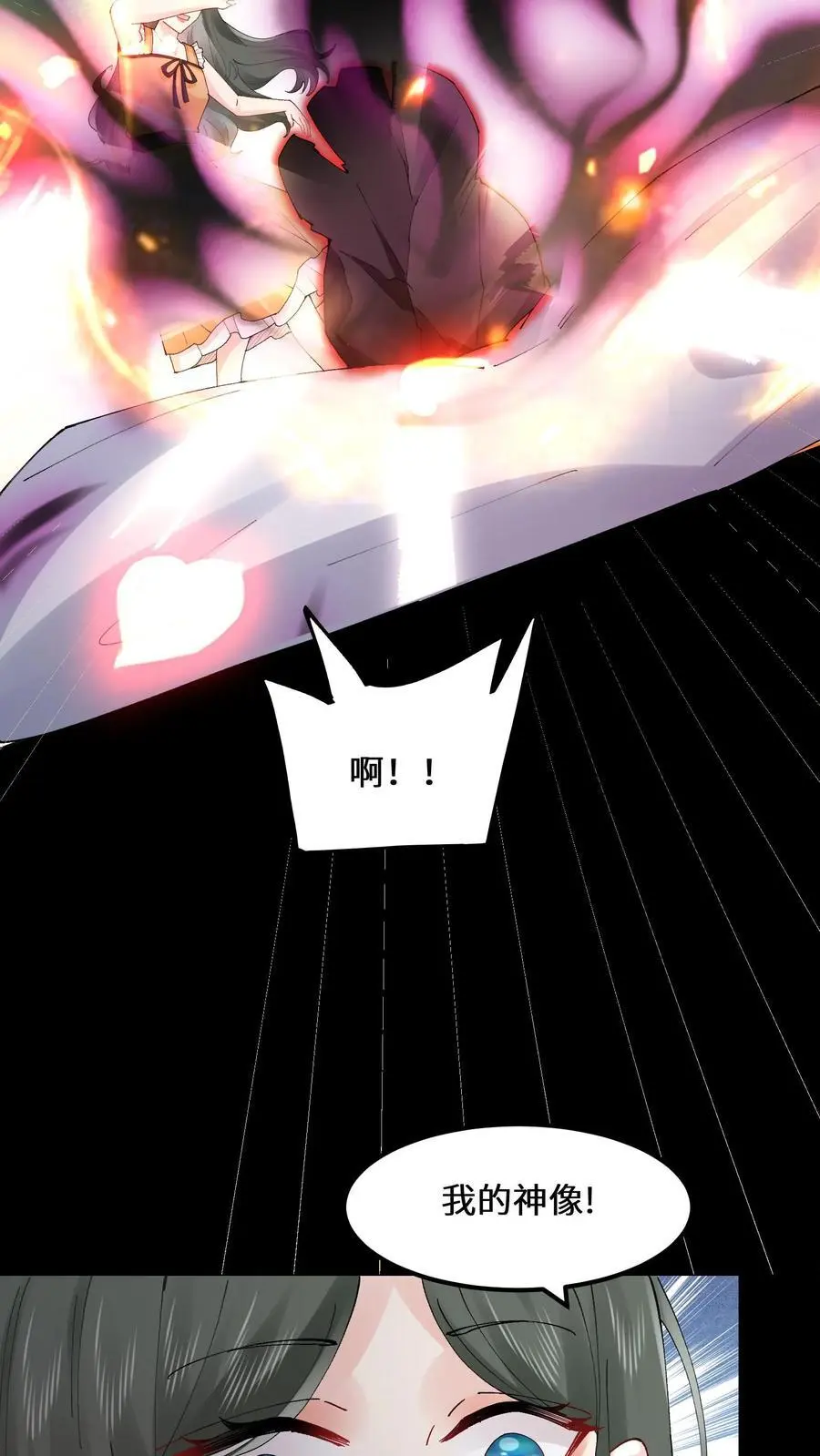 第155话 疯癫的沐瑶25