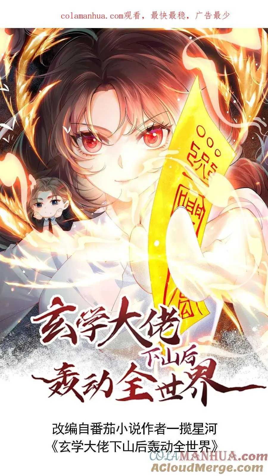 第30话 女鬼上身？0
