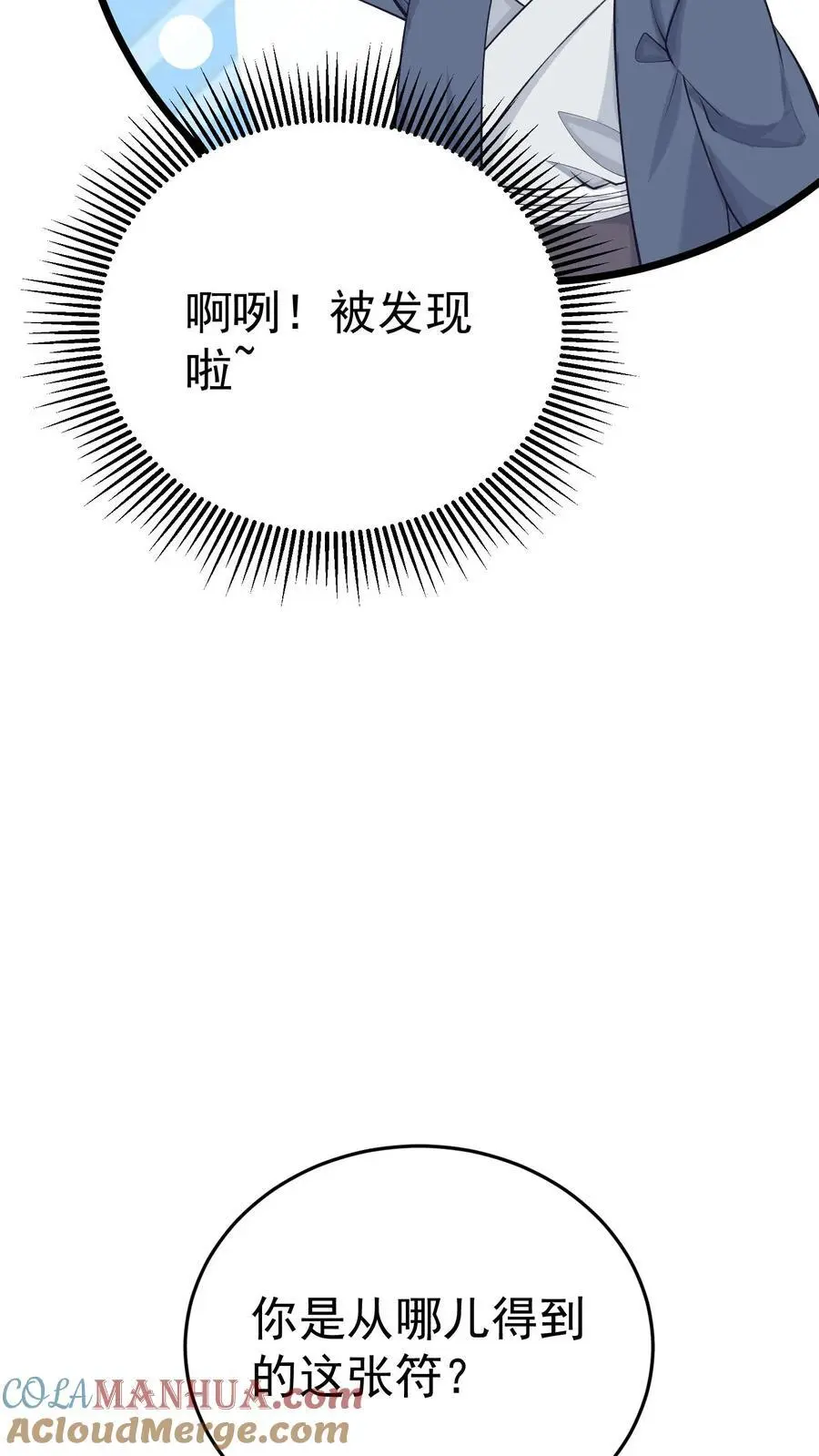 第15话 合二为一10