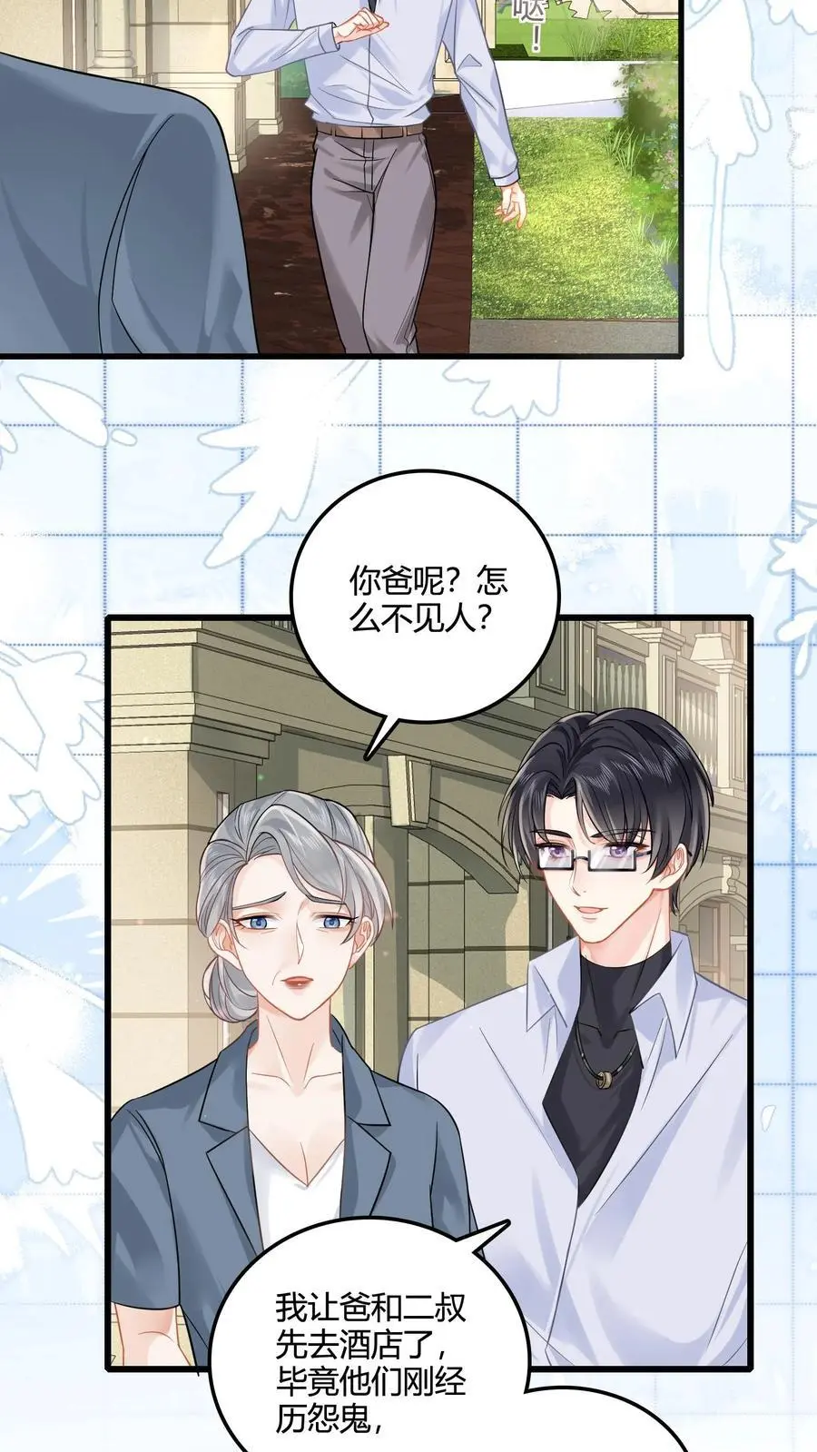 第71话 倒霉鬼四号9