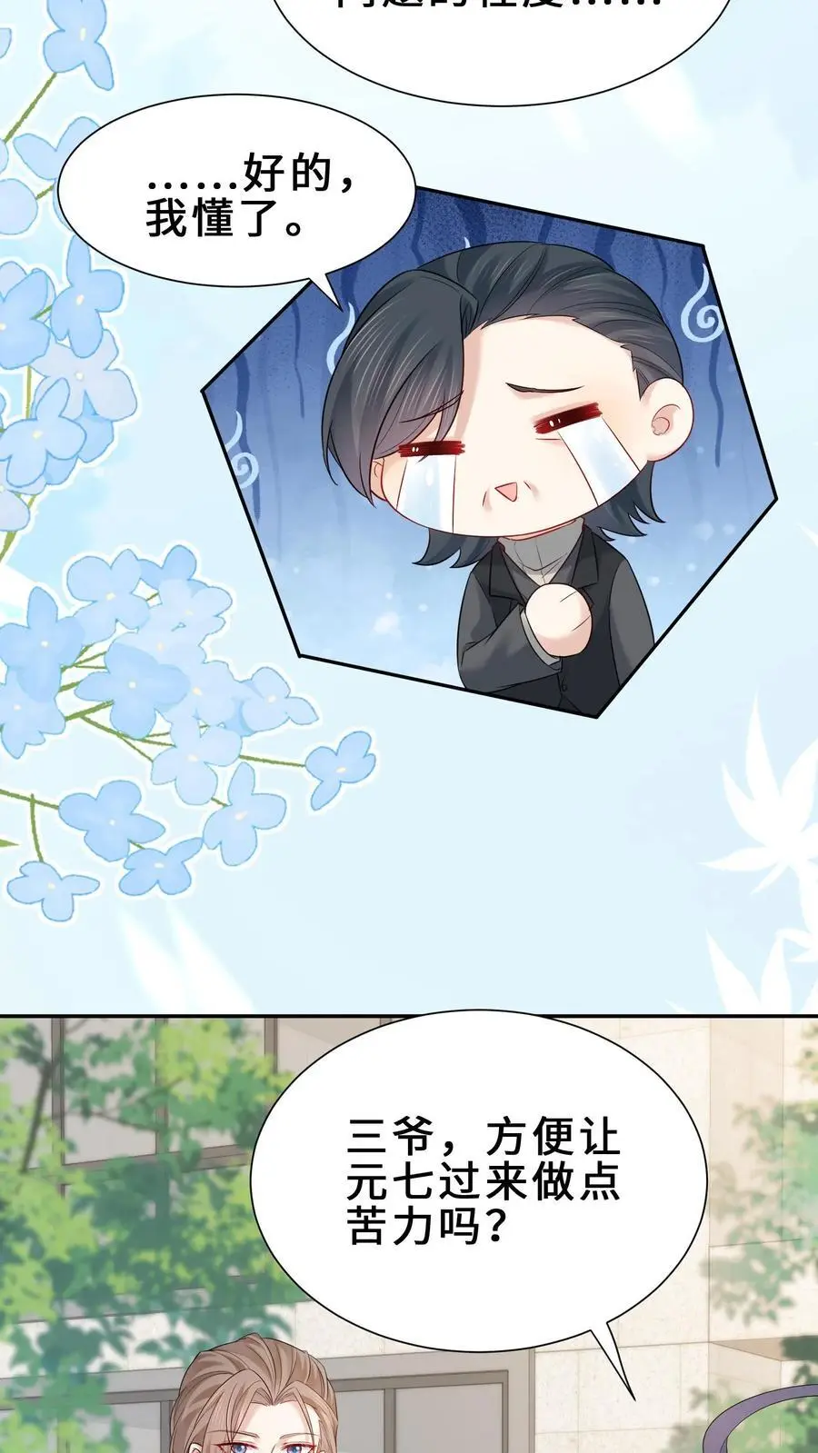第159话 四煞阵9