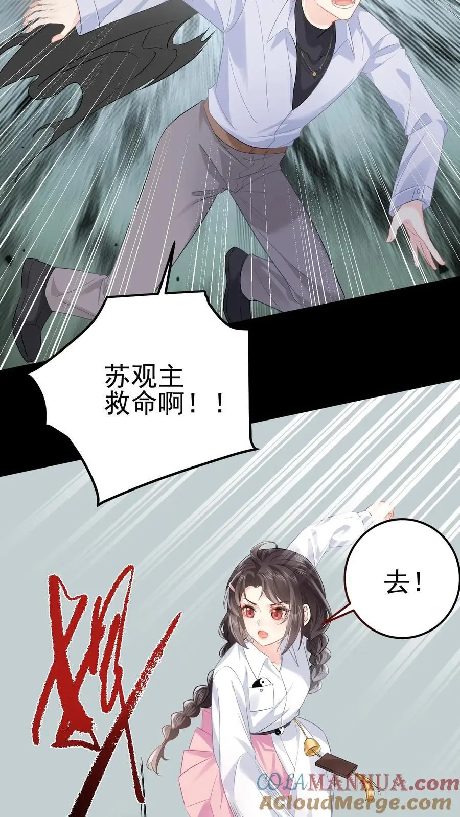 第65话 被囚禁的陆昭和2