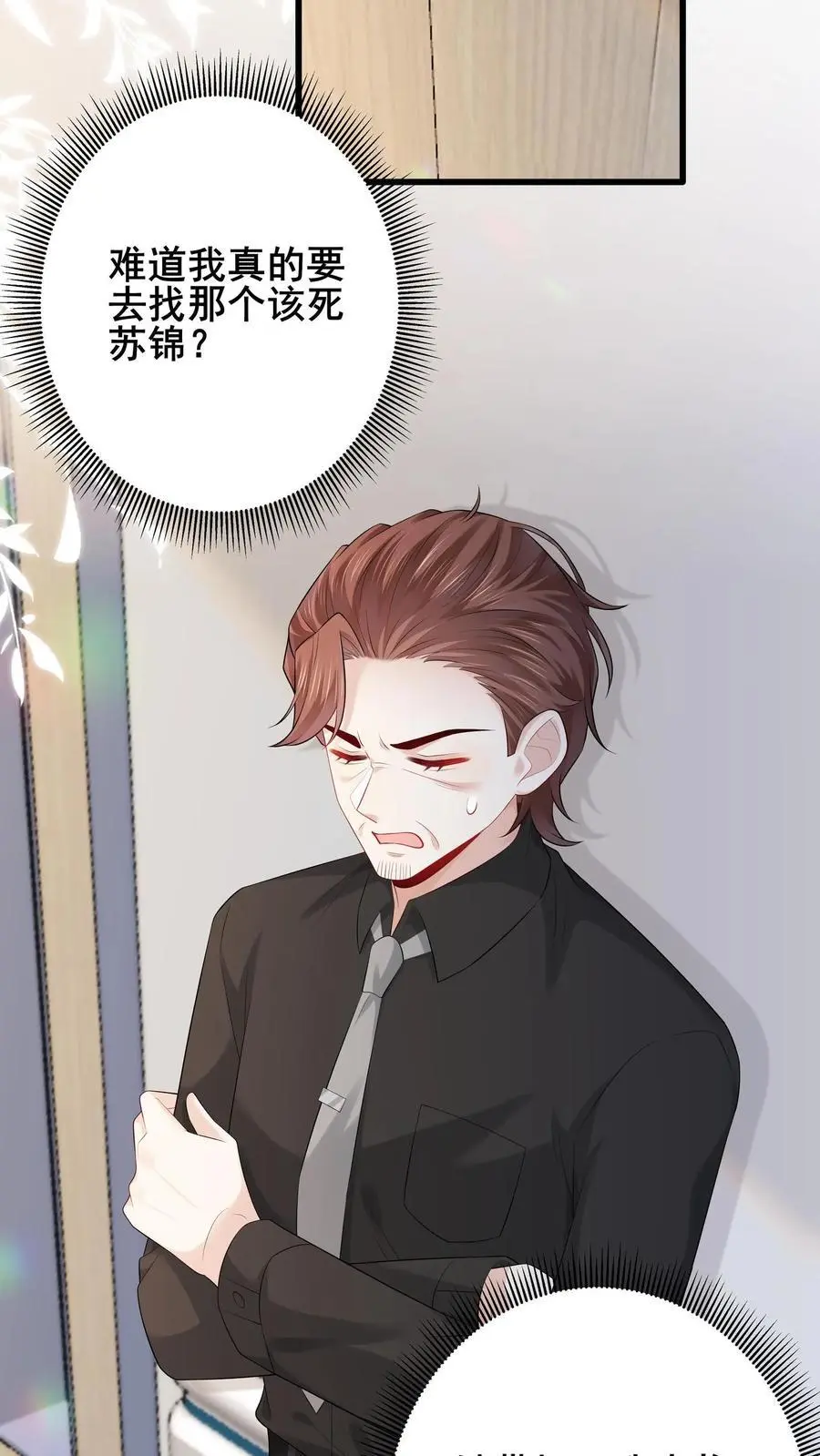 第107话 我脑子真的没问题？17