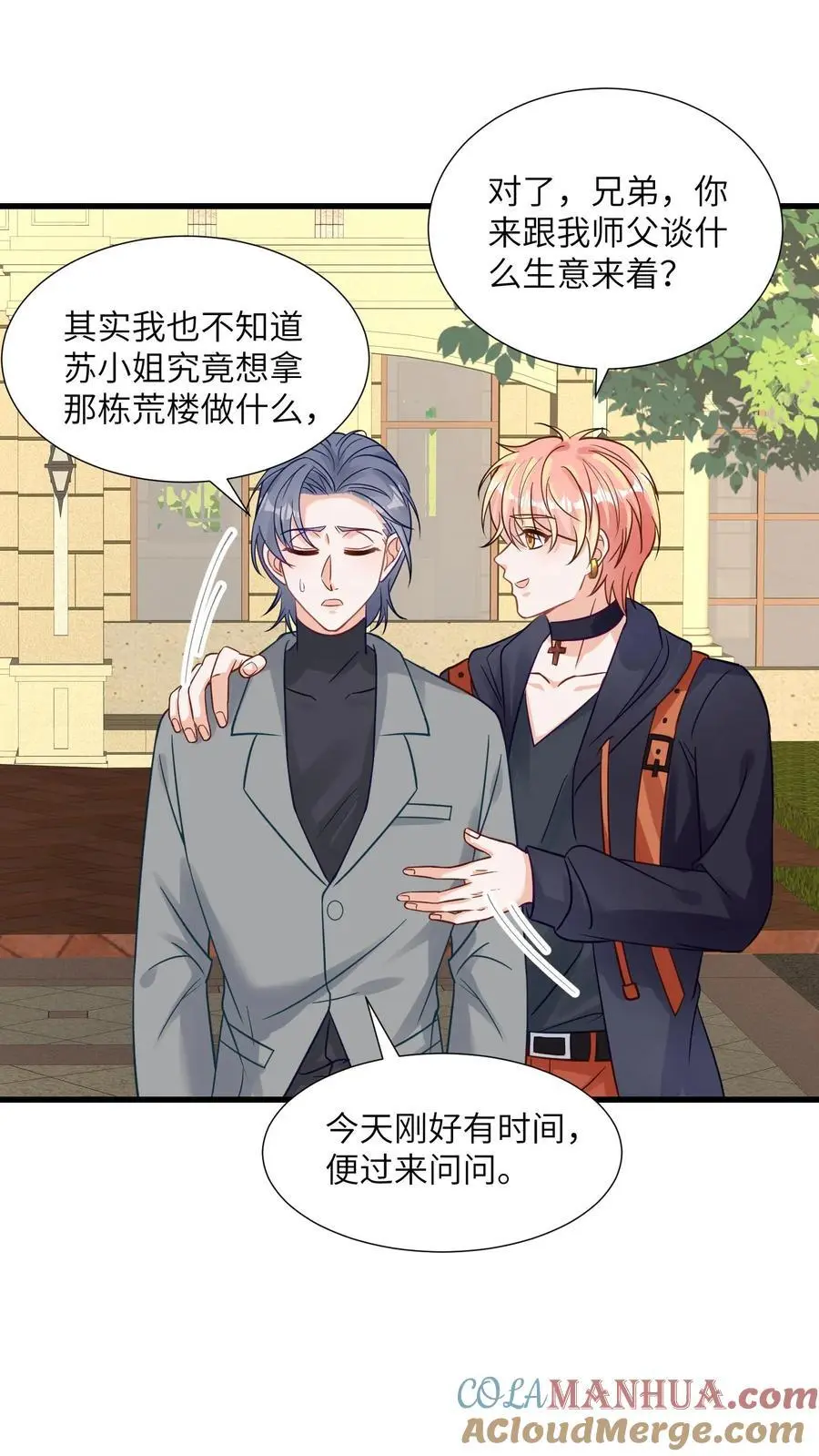 第106话 来新活了14