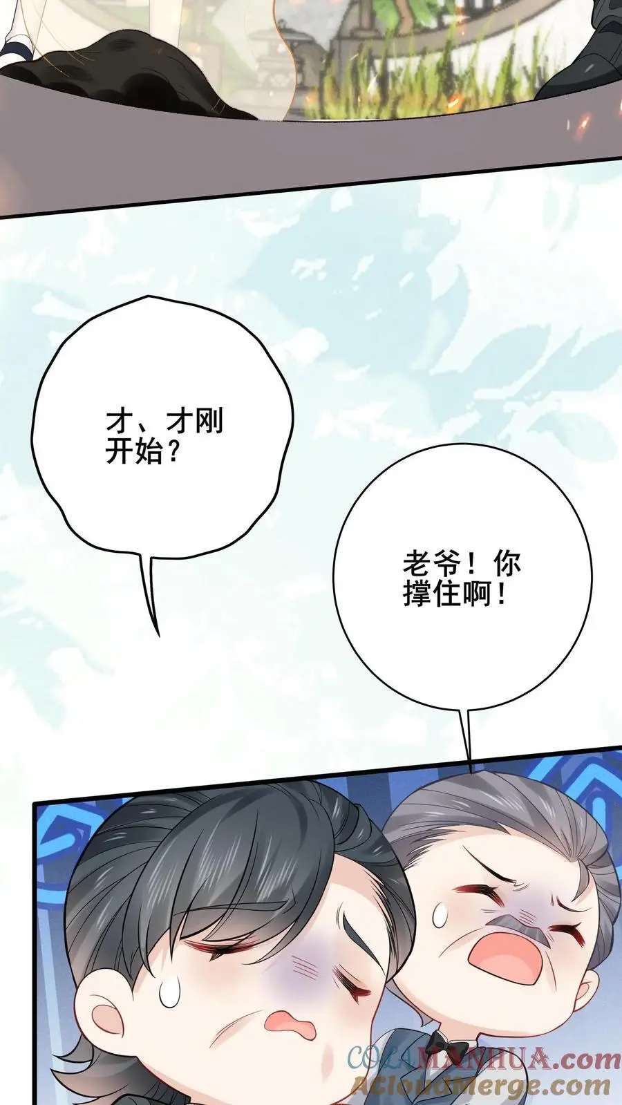 第158话 花圃下的恶鬼12