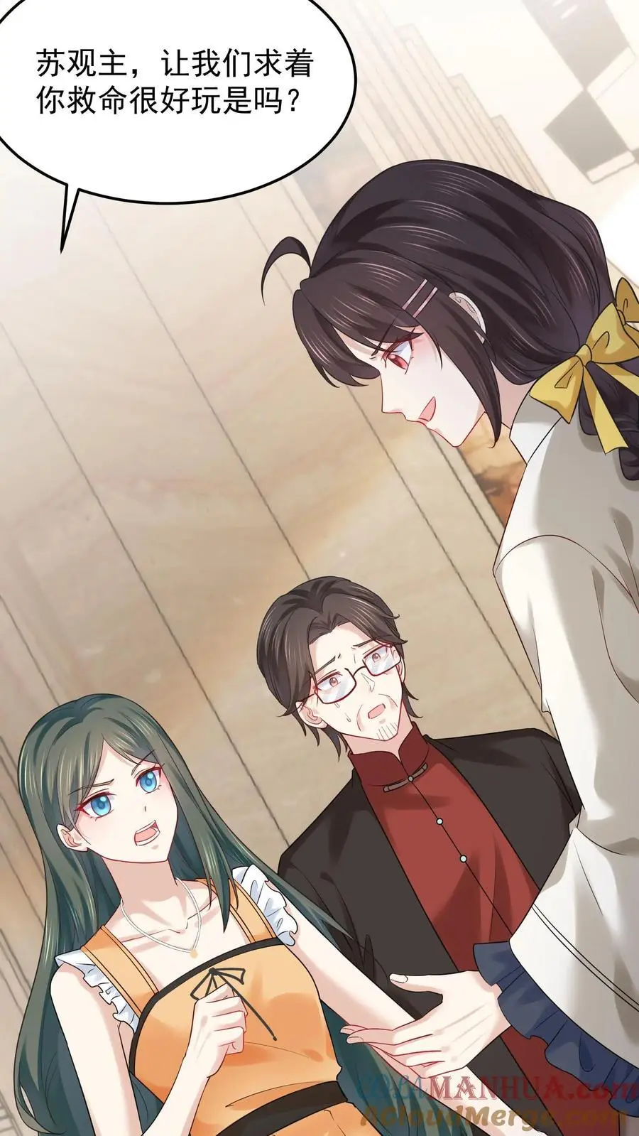 第133话 何方妖魔速速现行18