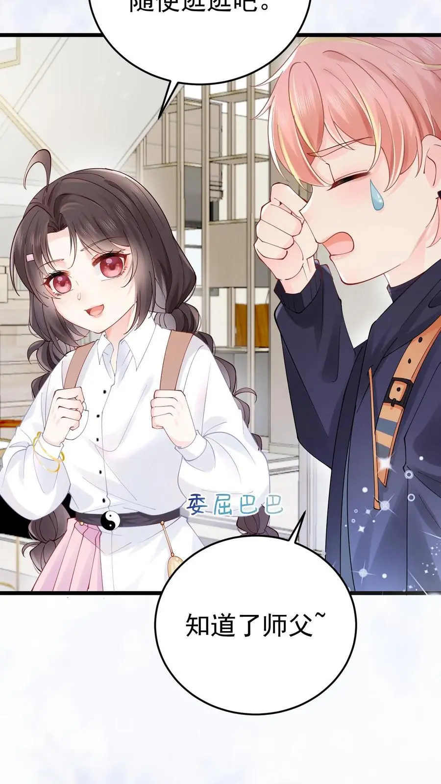 第45话 偏门之灾3