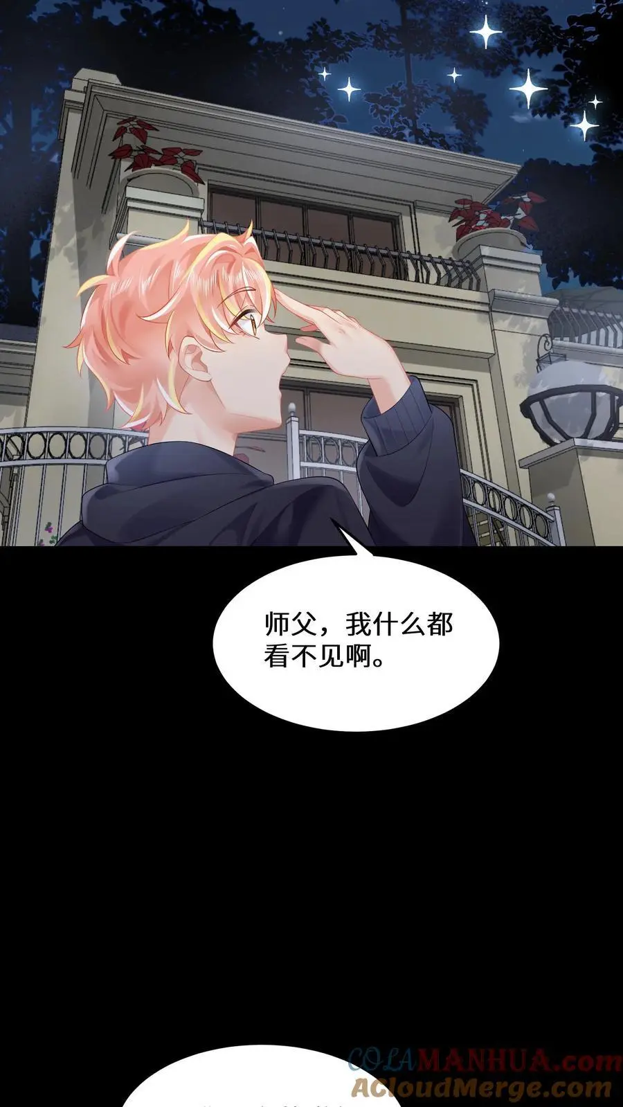 第155话 疯癫的沐瑶4