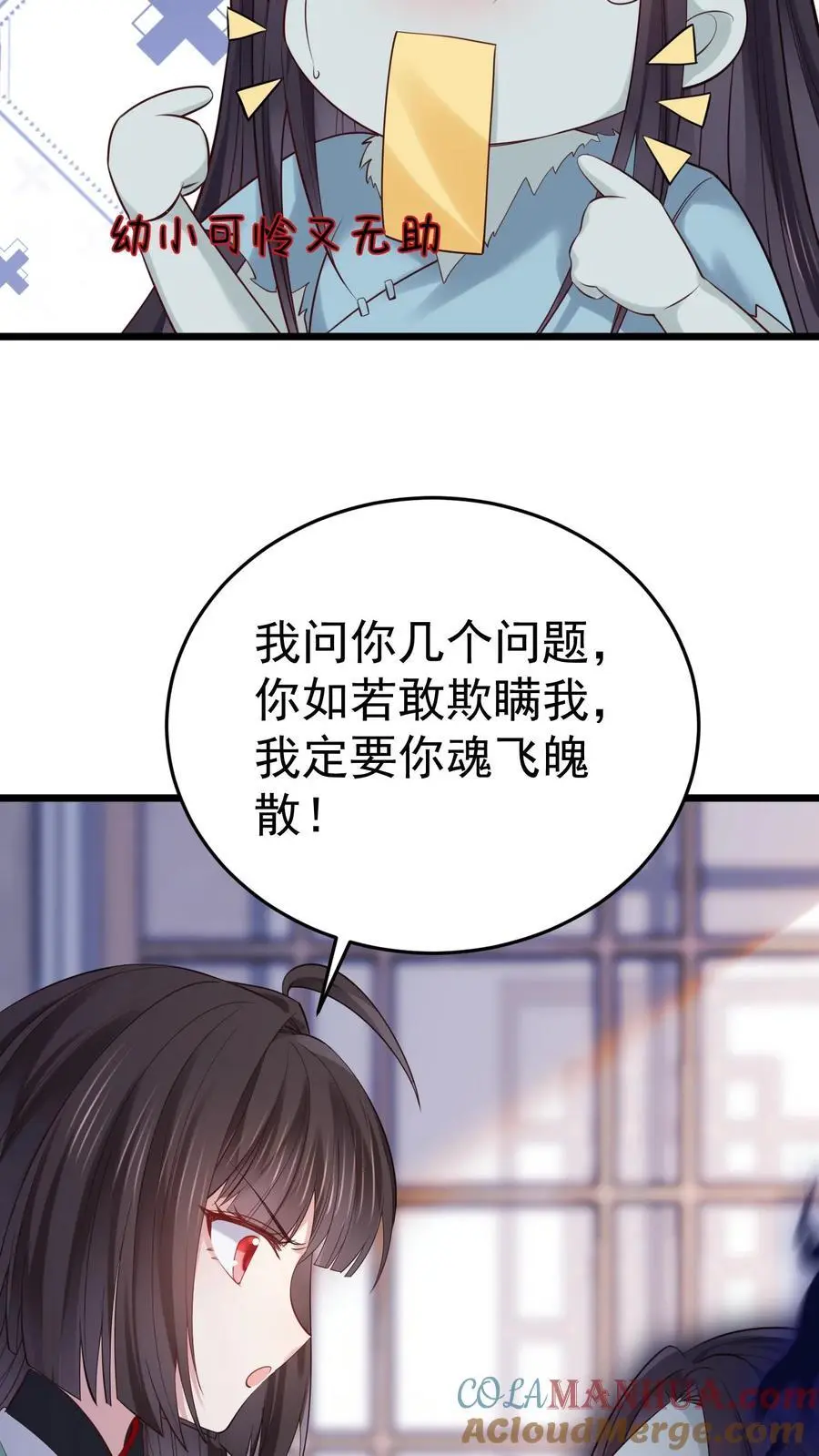 第34话 深夜审女鬼8
