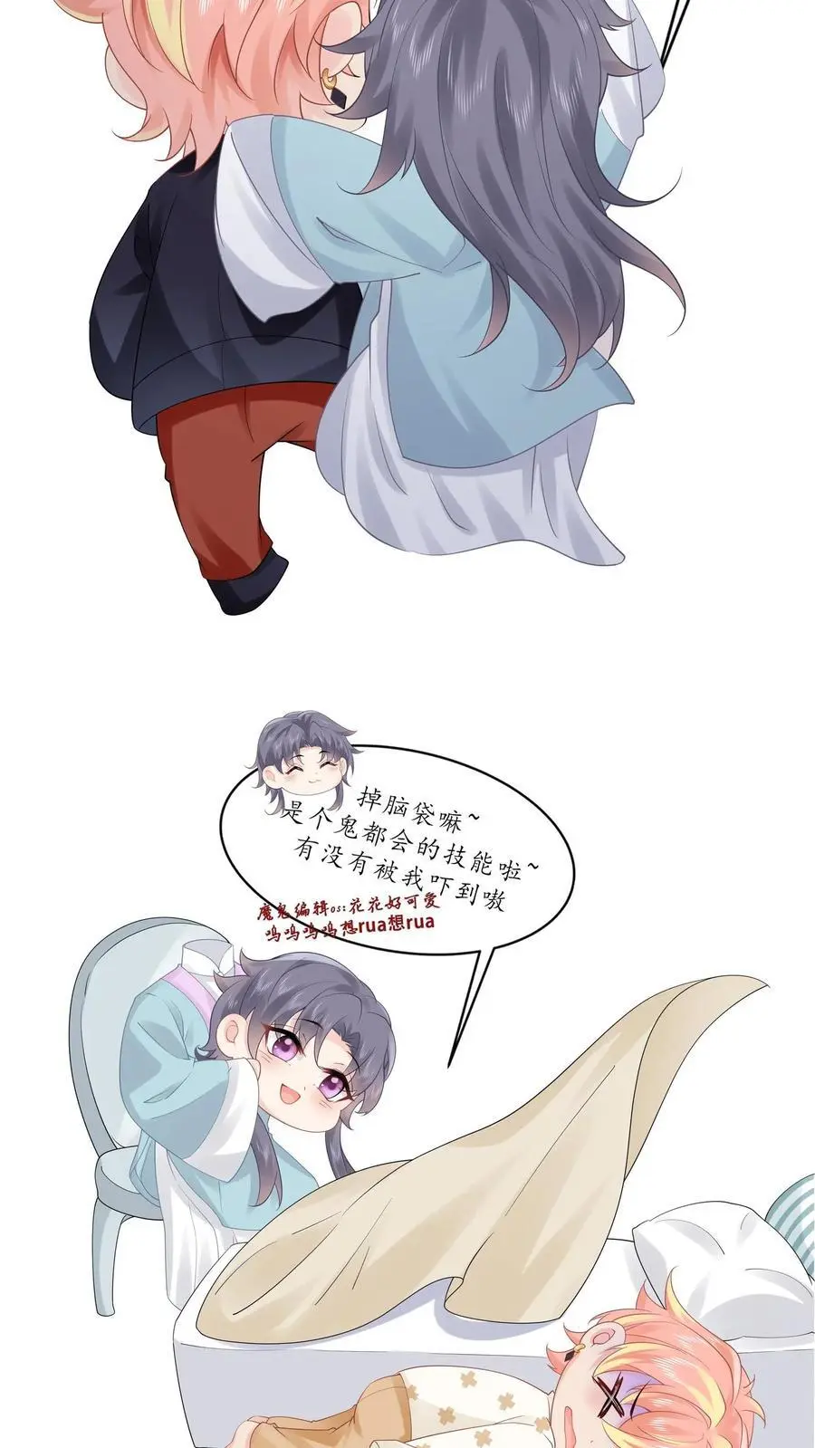 第113话 你会掉脑袋技能吗25
