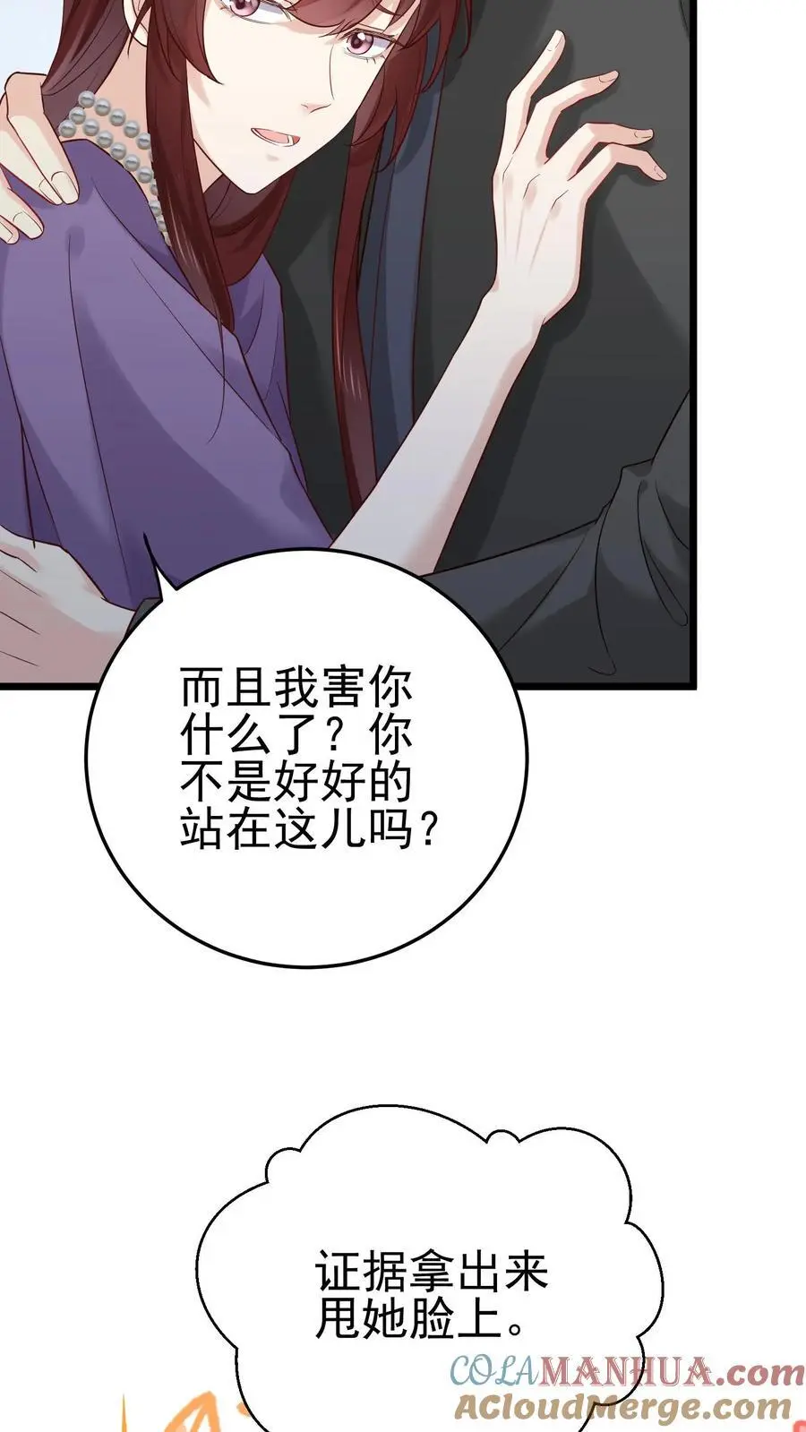 第24话 无敌真言术10
