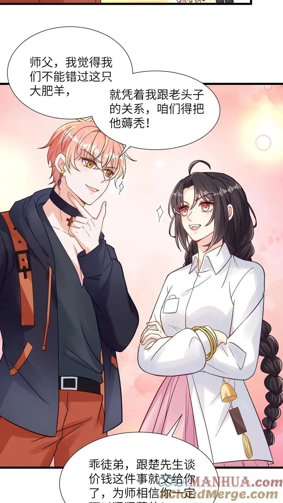 第106话 来新活了12