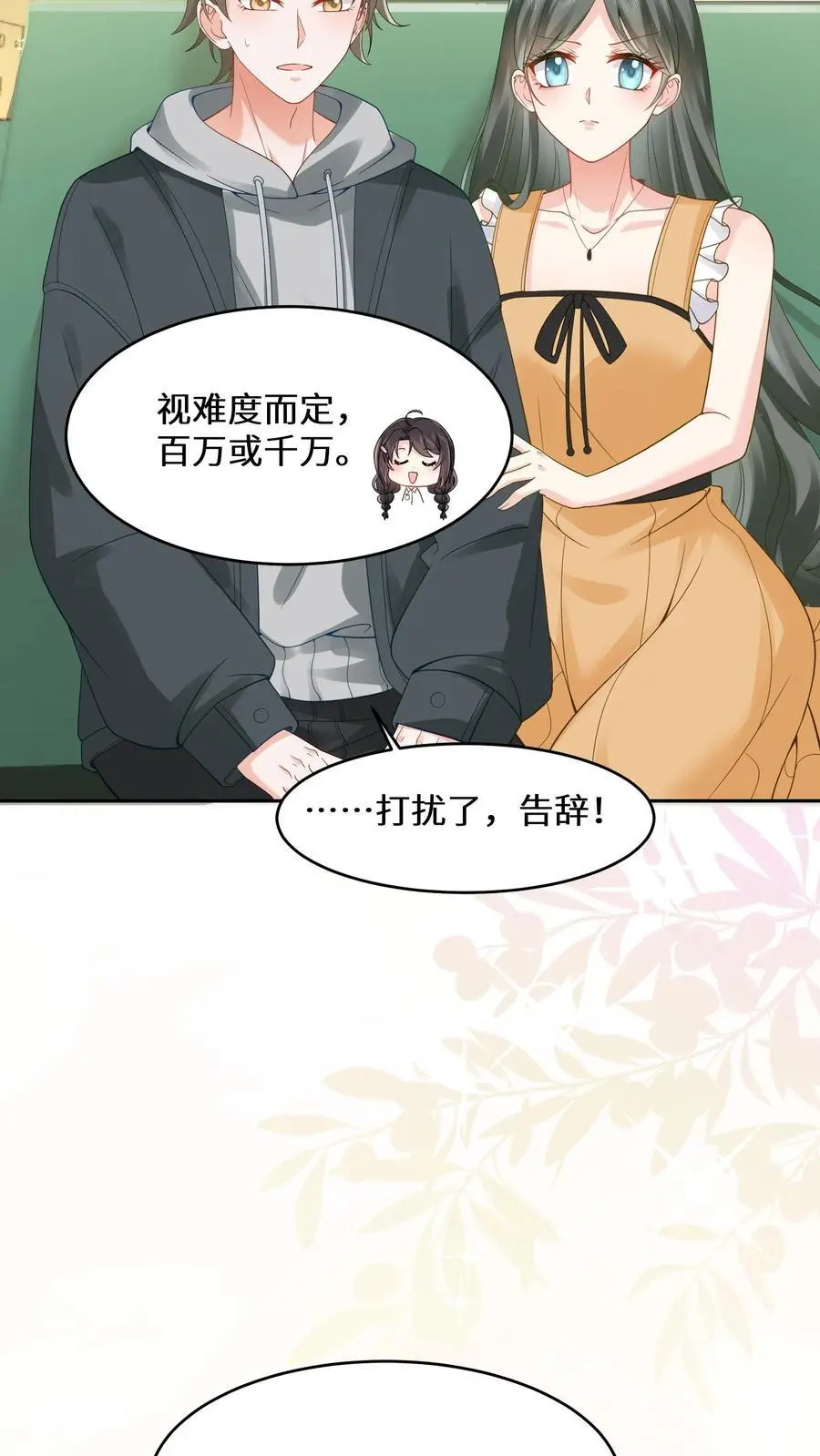 第128话 你我无缘5