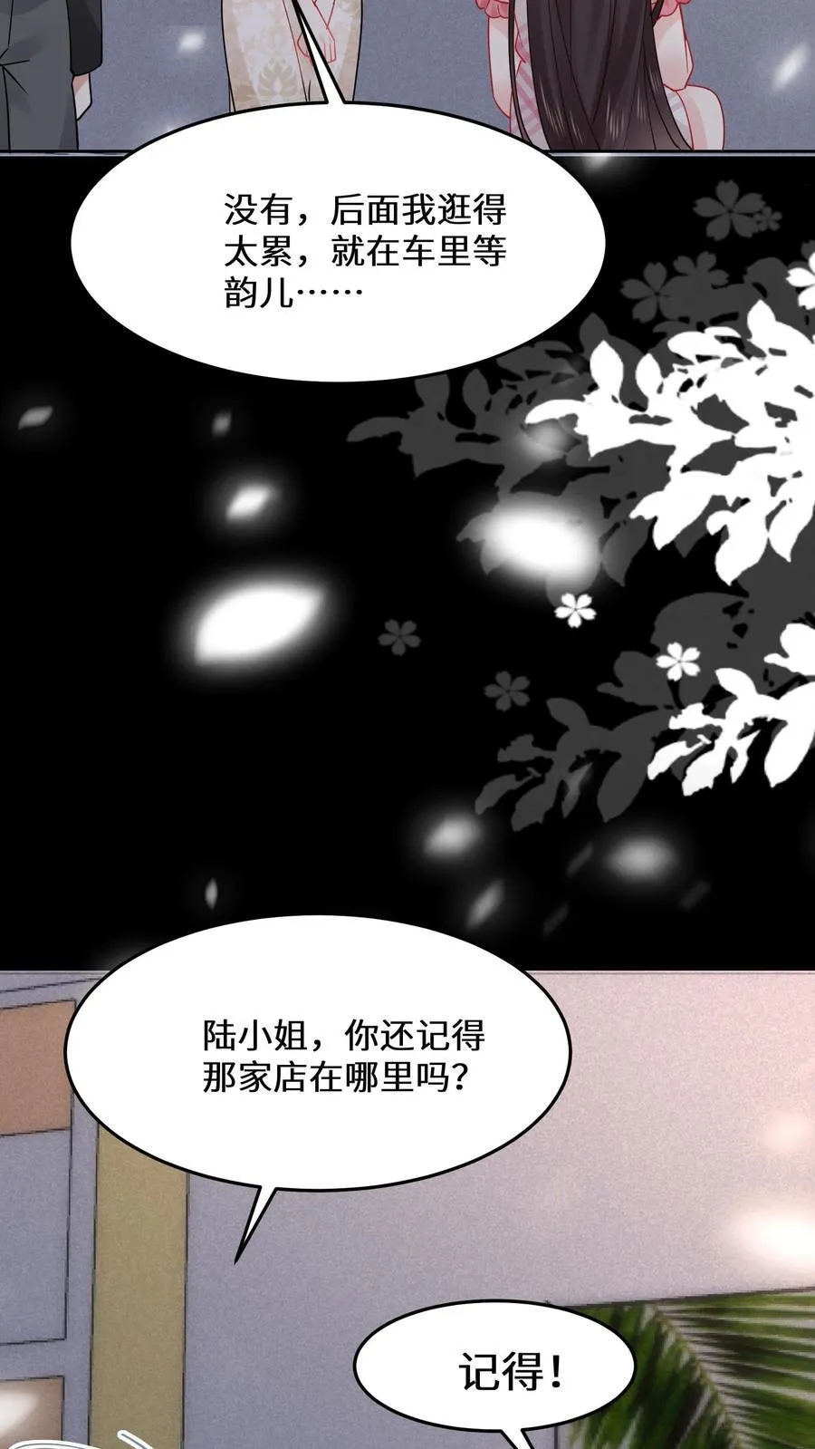 第183话 诡异旗袍的来历27
