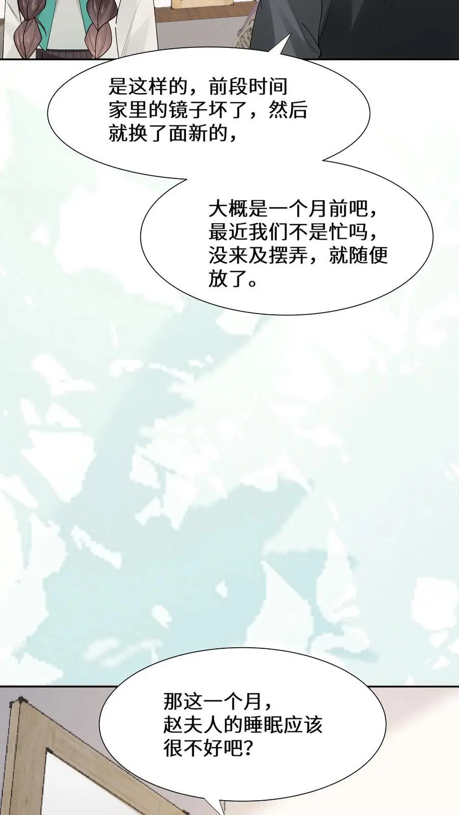 第160话 诡异小白楼25
