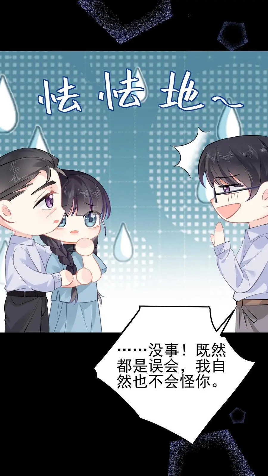 第37话 送别小玲8