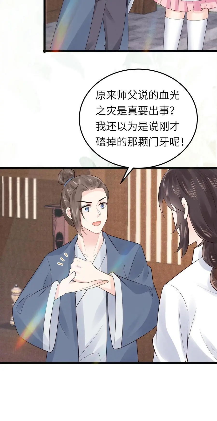 第123话 血光之灾33