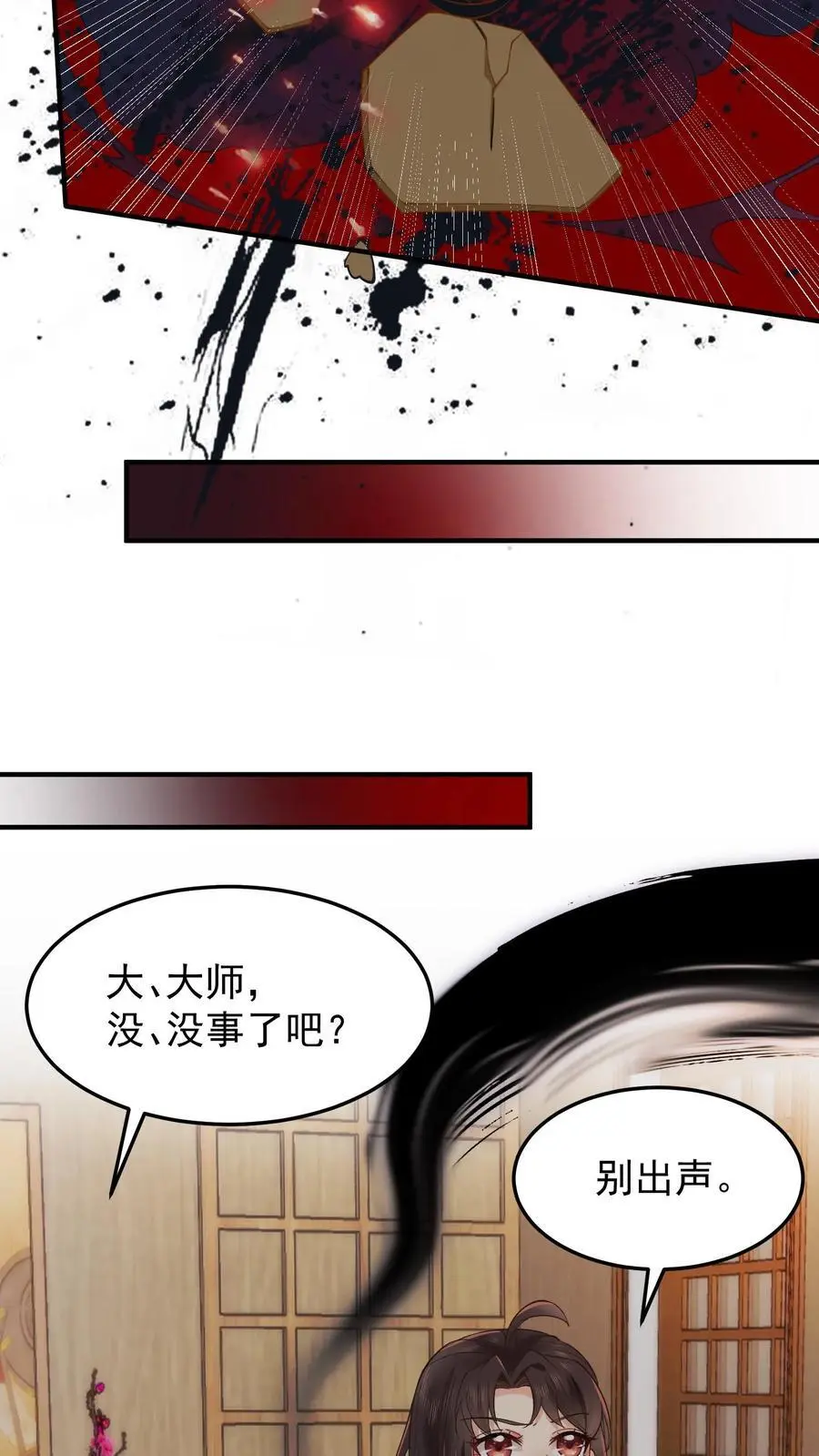 第20话 邪物3