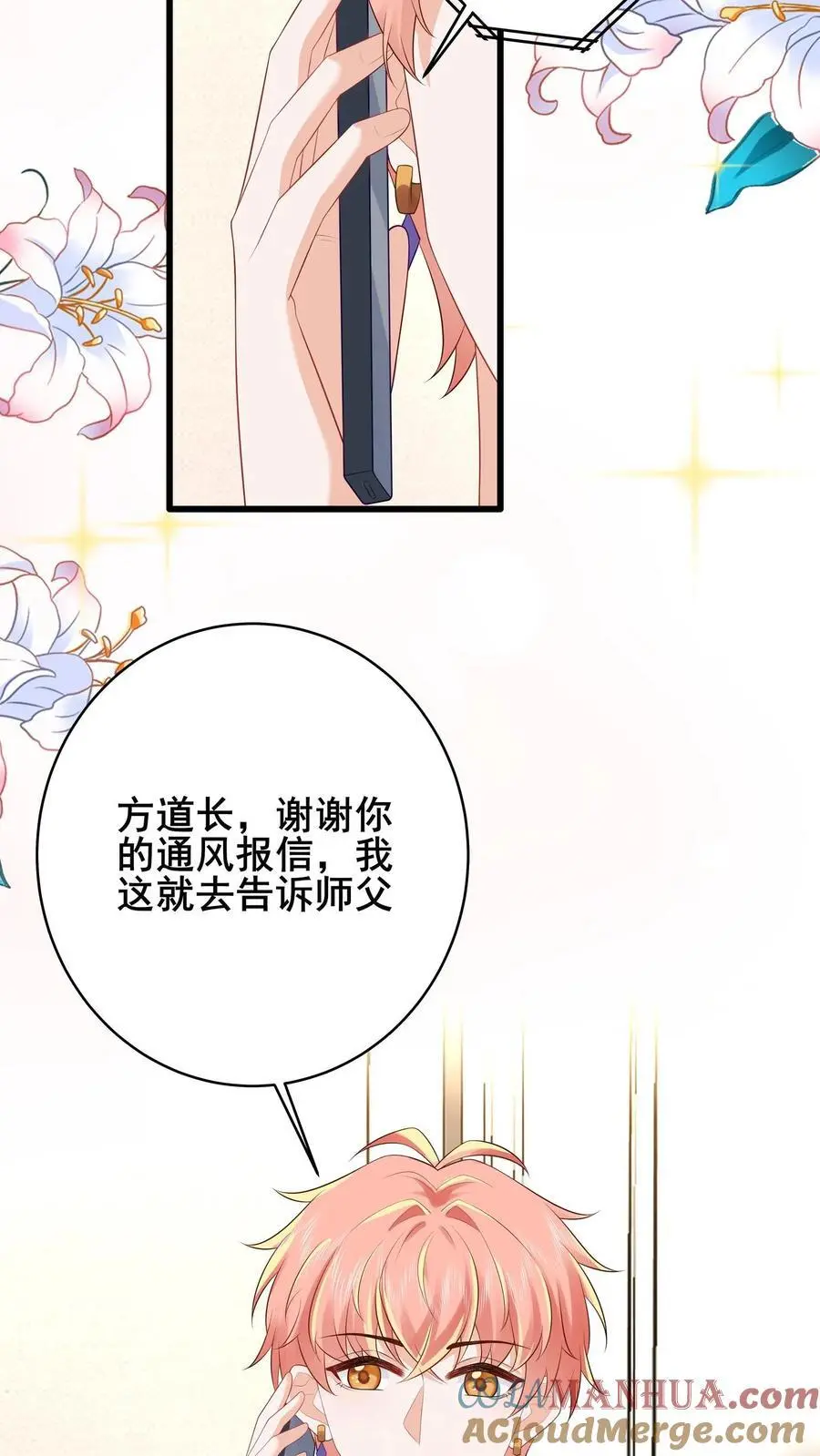 第107话 我脑子真的没问题？22