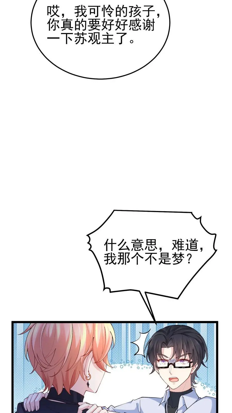 第54话 前往溪谈村15