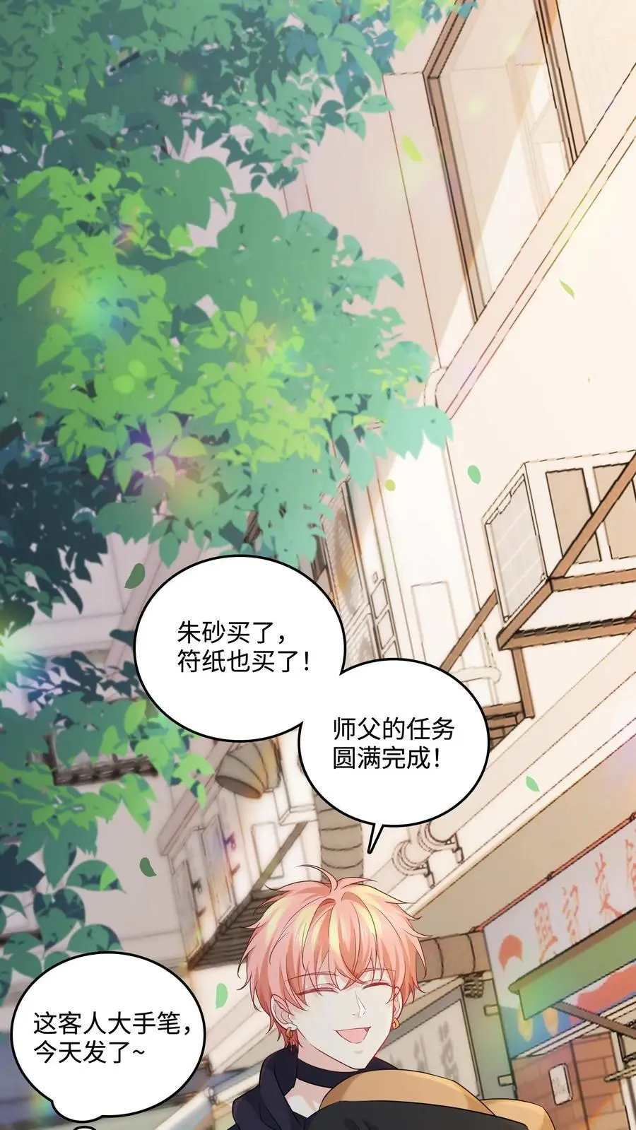 第42话 父子断绝关系1