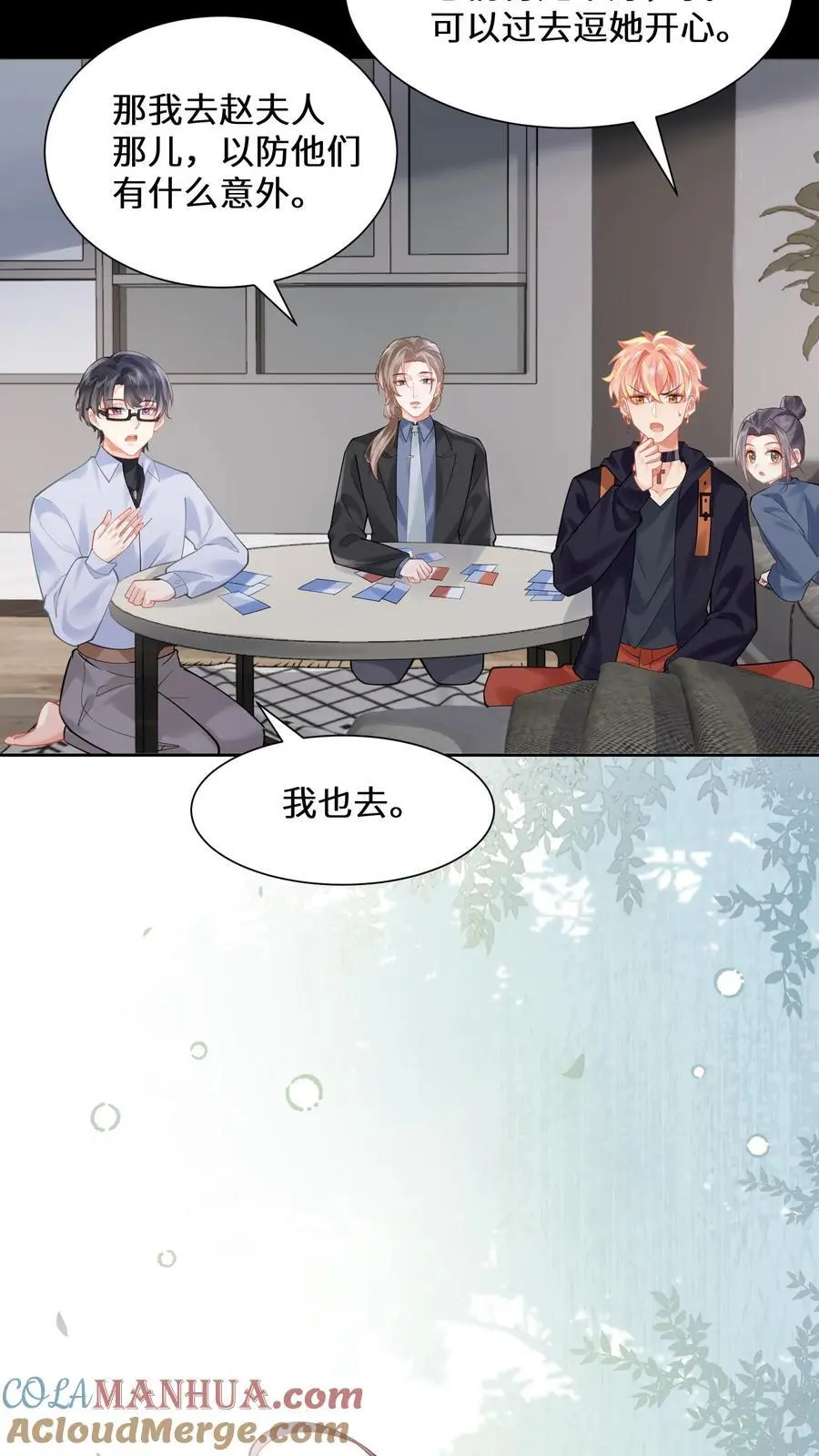 第164话 赵父失踪28