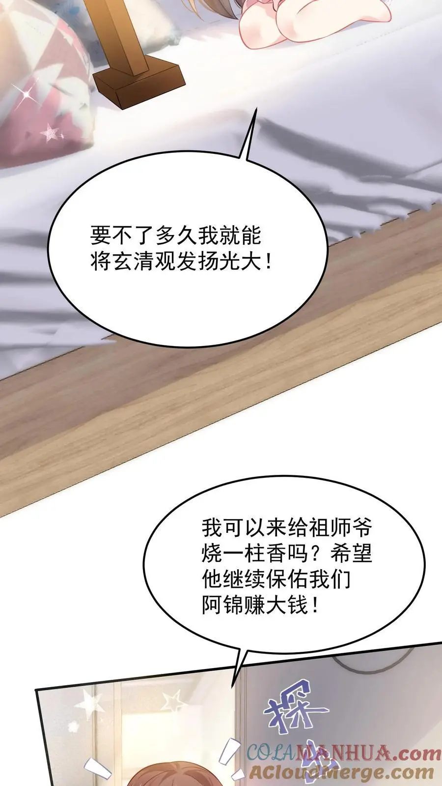 第25话 花园造道观？20