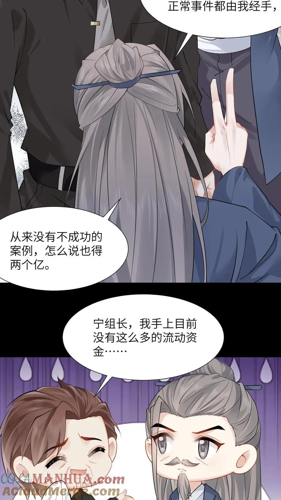 第109话 命比钱重要2