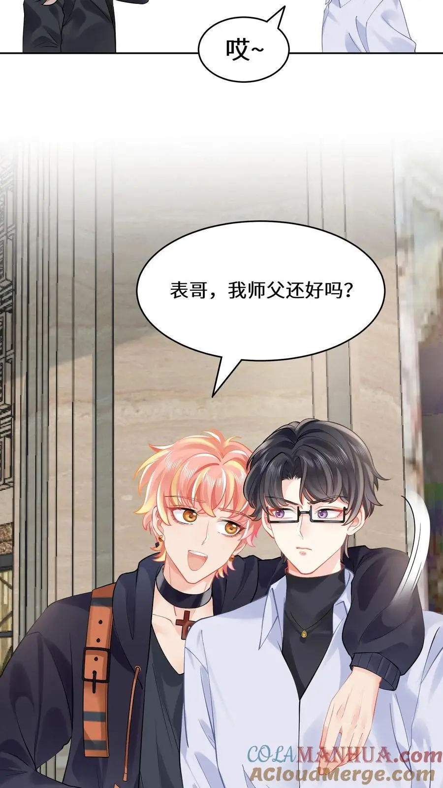 第140话 气急败坏的沐瑶20