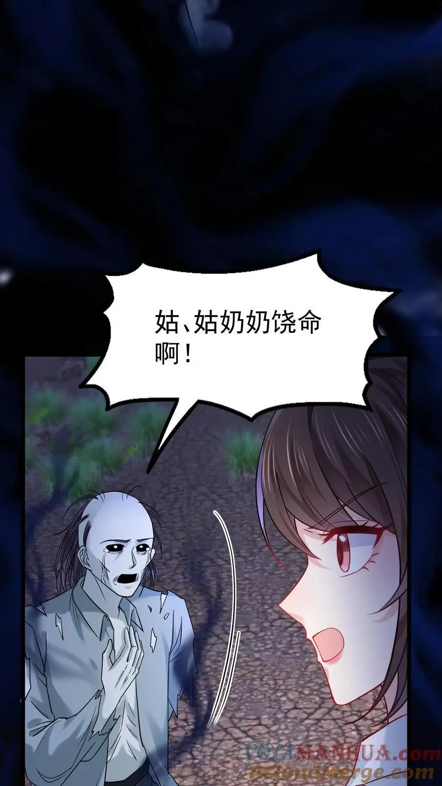 第58话 驱散男鬼8
