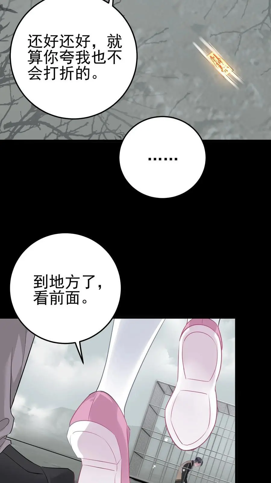 第65话 被囚禁的陆昭和17