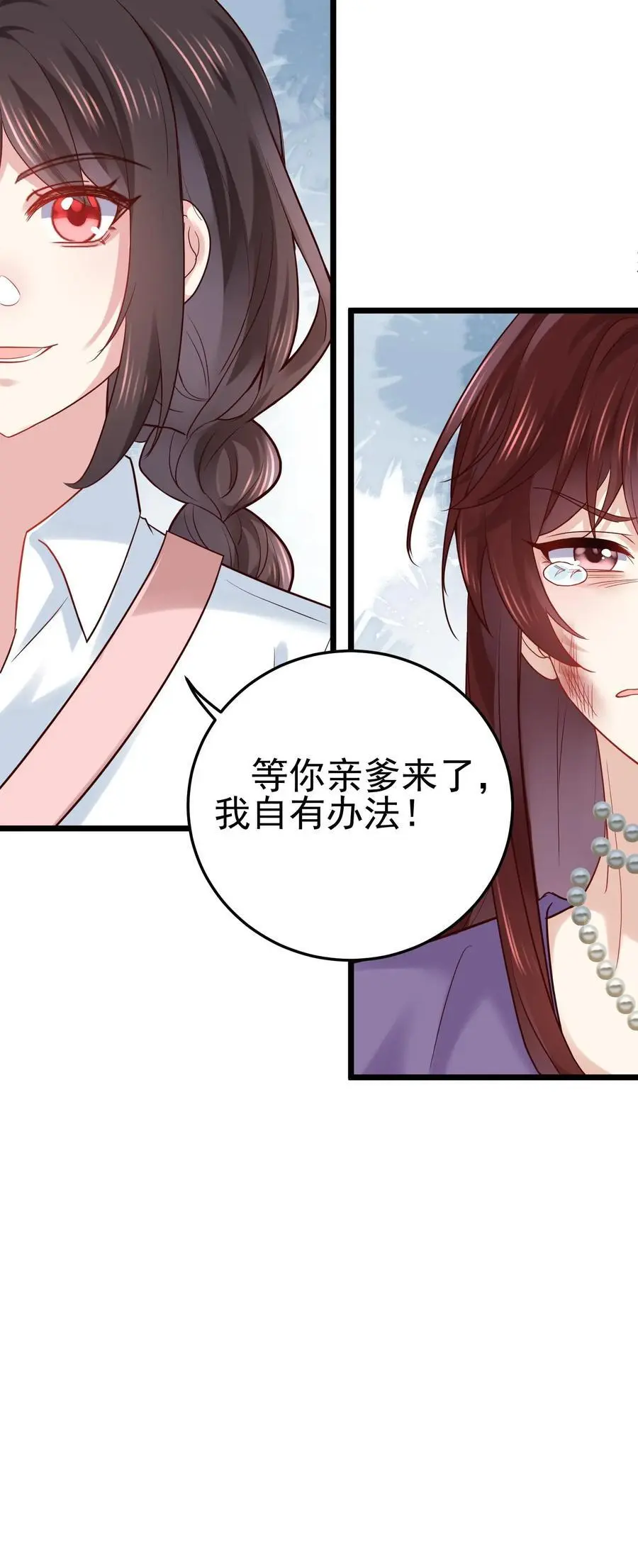 第23话 奥斯卡后妈31