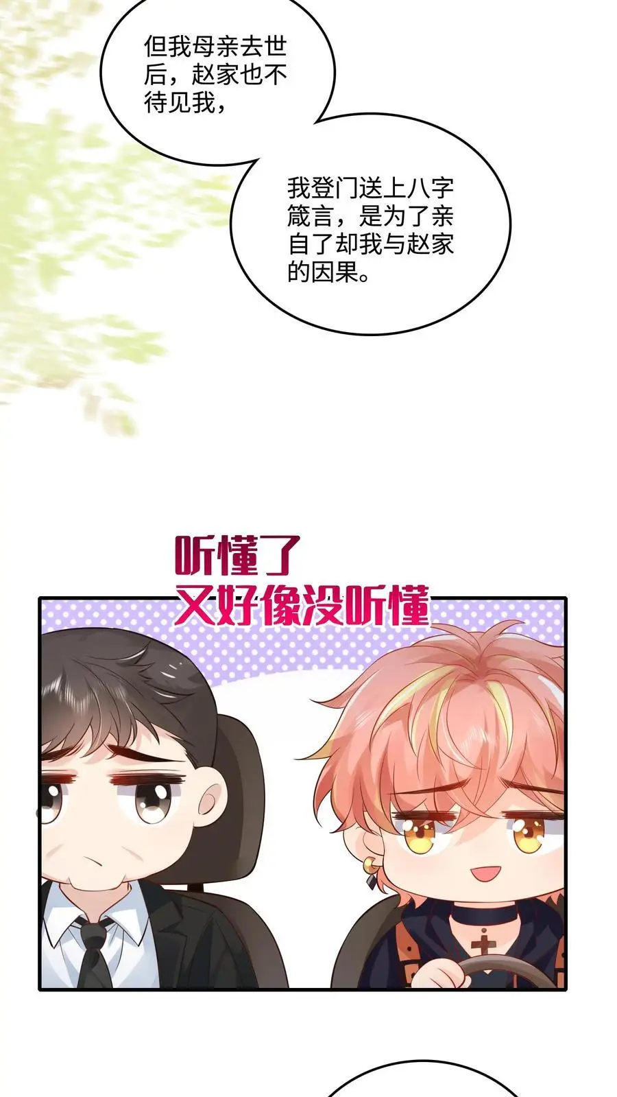 第48话 路之宁失踪3