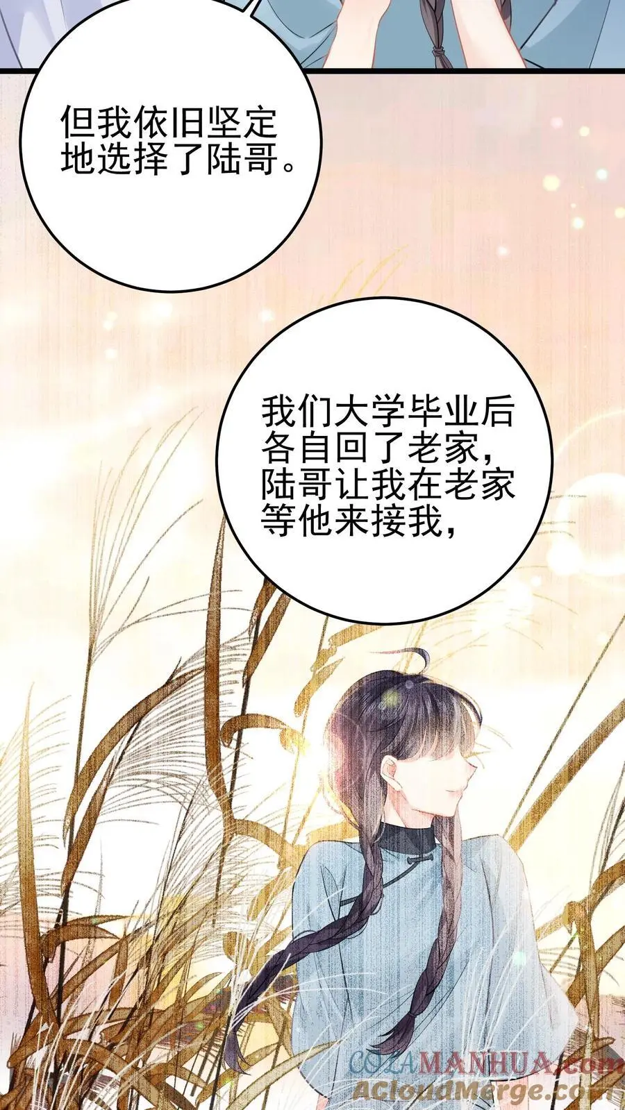 第37话 送别小玲12