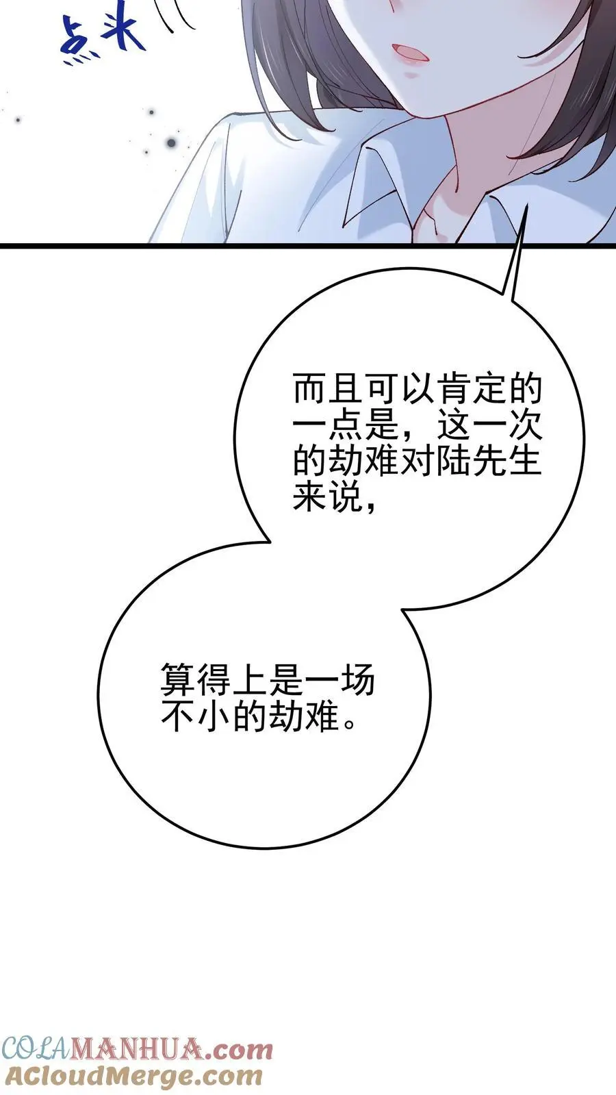 第54话 前往溪谈村34