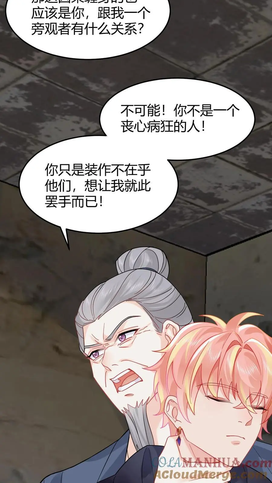 第103话 高手过招2