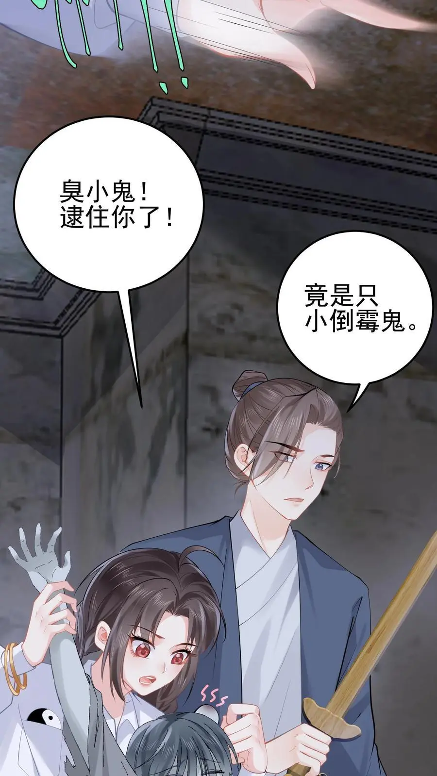 第59话 溪谈村封印13