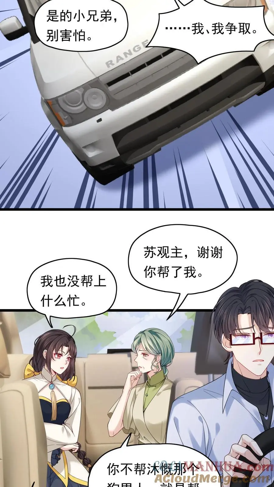 第135话 血债血偿24