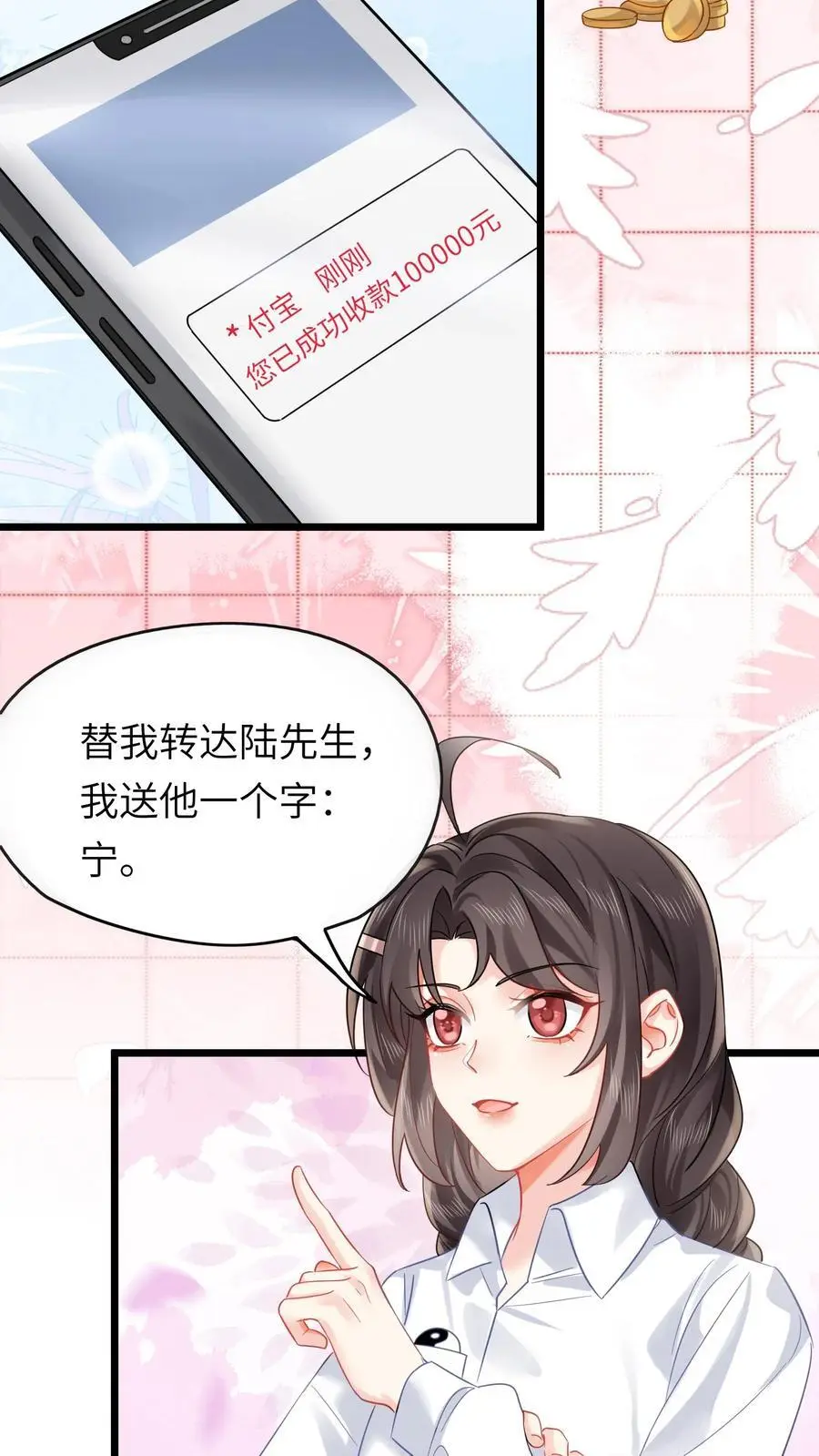 第129话 乱糟糟的沐家5