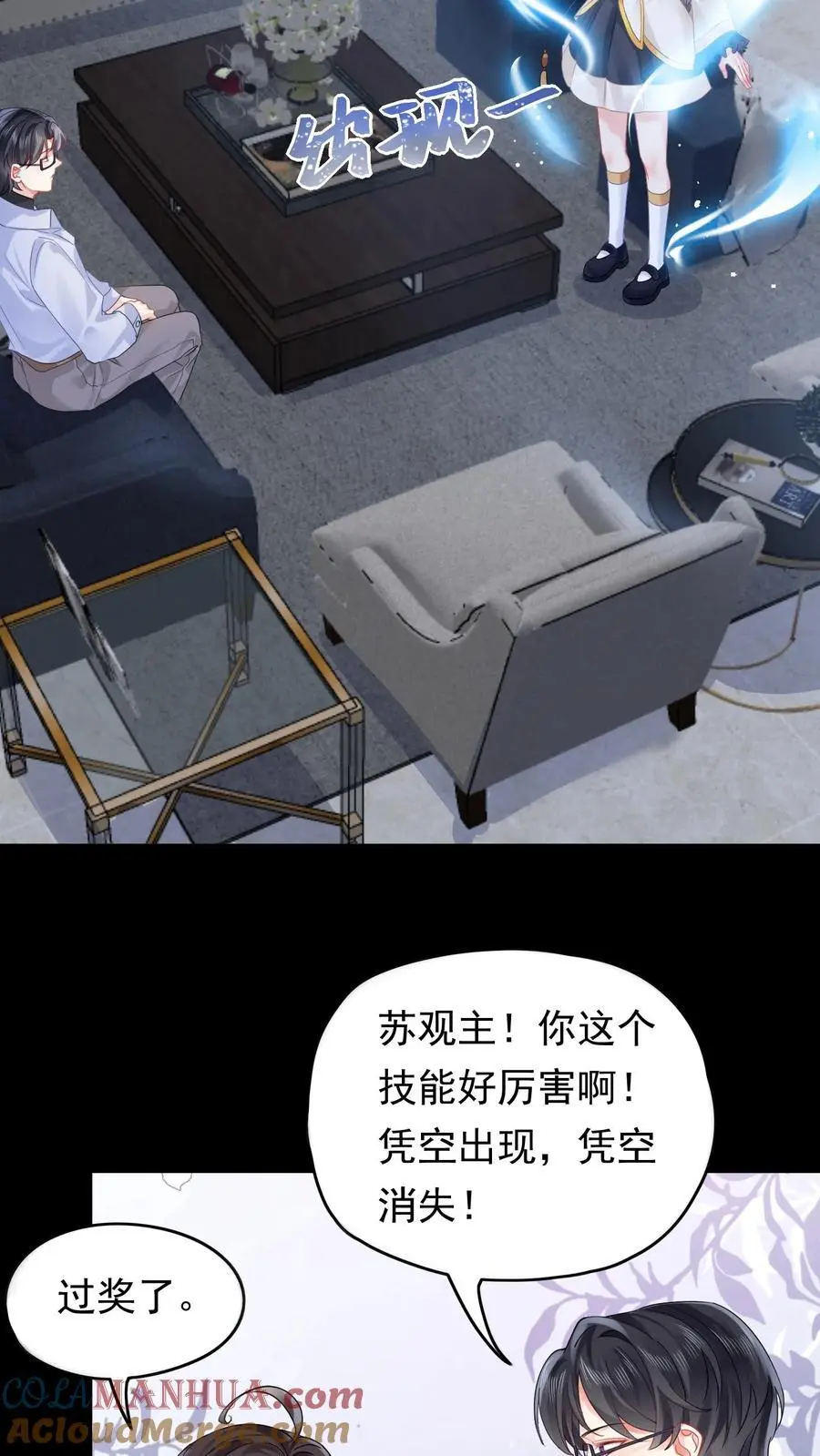 第138话 苏锦救恶鬼10